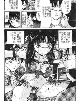 [アンソロジー] 夜、堕落スル愛 [中文]_065_194p