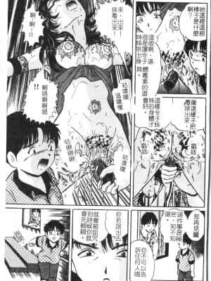 [アンソロジー] 夜、堕落スル愛 [中文]_066_194p