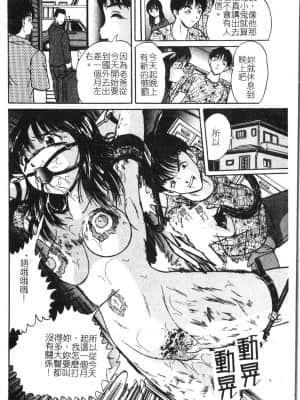 [アンソロジー] 夜、堕落スル愛 [中文]_067_194p