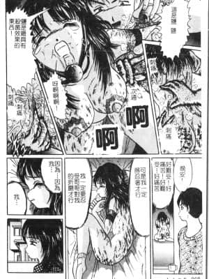[アンソロジー] 夜、堕落スル愛 [中文]_069_194p