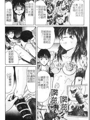 [アンソロジー] 夜、堕落スル愛 [中文]_071_194p