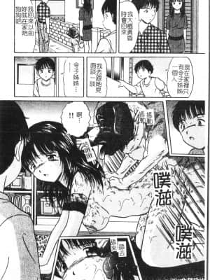 [アンソロジー] 夜、堕落スル愛 [中文]_073_194p