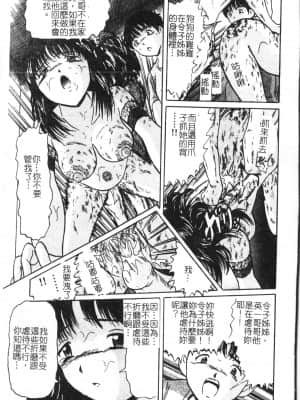 [アンソロジー] 夜、堕落スル愛 [中文]_074_194p