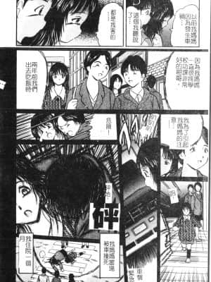 [アンソロジー] 夜、堕落スル愛 [中文]_075_194p