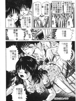 [アンソロジー] 夜、堕落スル愛 [中文]_077_194p