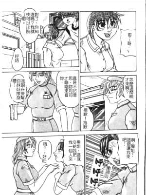 [アンソロジー] 夜、堕落スル愛 [中文]_084_194p