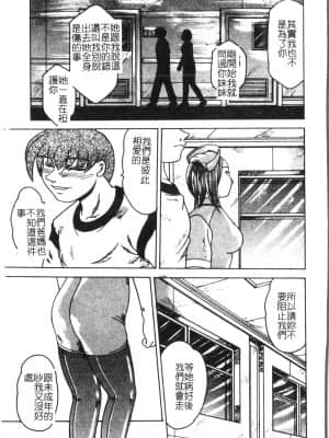 [アンソロジー] 夜、堕落スル愛 [中文]_094_194p