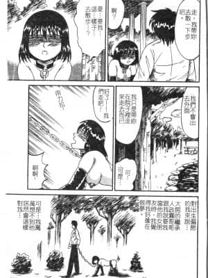 [アンソロジー] 夜、堕落スル愛 [中文]_098_194p