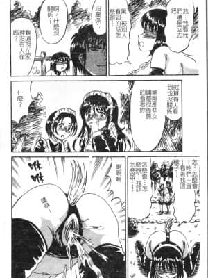 [アンソロジー] 夜、堕落スル愛 [中文]_099_194p