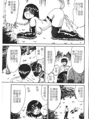 [アンソロジー] 夜、堕落スル愛 [中文]_100_194p