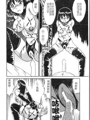 [アンソロジー] 夜、堕落スル愛 [中文]_103_194p
