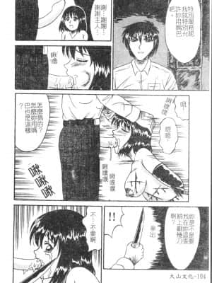 [アンソロジー] 夜、堕落スル愛 [中文]_105_194p