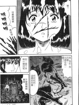 [アンソロジー] 夜、堕落スル愛 [中文]_108_194p
