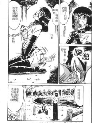 [アンソロジー] 夜、堕落スル愛 [中文]_111_194p