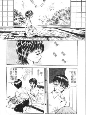 [アンソロジー] 夜、堕落スル愛 [中文]_113_194p