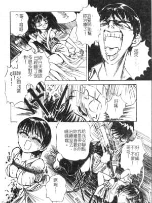 [アンソロジー] 夜、堕落スル愛 [中文]_117_194p