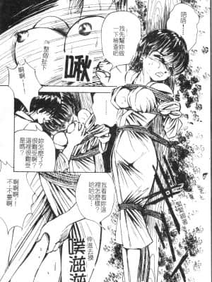 [アンソロジー] 夜、堕落スル愛 [中文]_119_194p