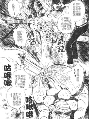 [アンソロジー] 夜、堕落スル愛 [中文]_122_194p