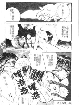 [アンソロジー] 夜、堕落スル愛 [中文]_123_194p
