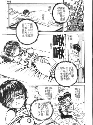 [アンソロジー] 夜、堕落スル愛 [中文]_126_194p