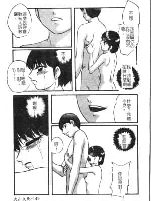 [アンソロジー] 夜、堕落スル愛 [中文]_150_194p