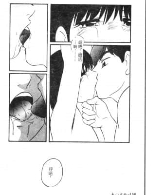 [アンソロジー] 夜、堕落スル愛 [中文]_157_194p