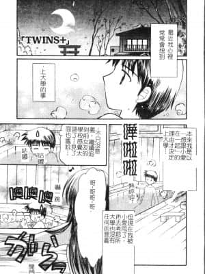 [アンソロジー] 夜、堕落スル愛 [中文]_160_194p