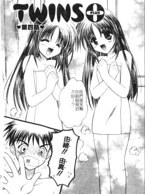 [アンソロジー] 夜、堕落スル愛 [中文]_161_194p