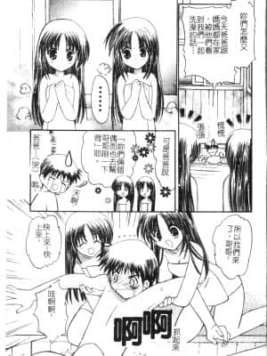 [アンソロジー] 夜、堕落スル愛 [中文]_162_194p