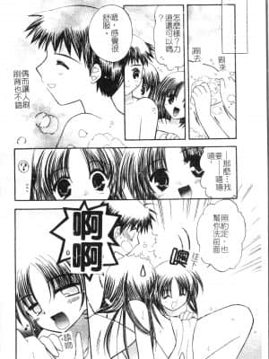 [アンソロジー] 夜、堕落スル愛 [中文]_163_194p