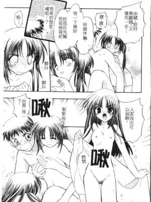 [アンソロジー] 夜、堕落スル愛 [中文]_164_194p