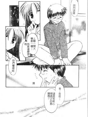 [アンソロジー] 夜、堕落スル愛 [中文]_169_194p