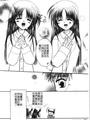 [アンソロジー] 夜、堕落スル愛 [中文]_171_194p