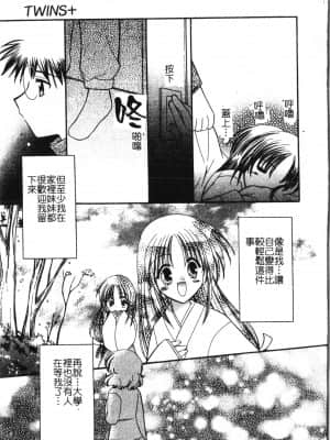 [アンソロジー] 夜、堕落スル愛 [中文]_172_194p