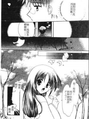 [アンソロジー] 夜、堕落スル愛 [中文]_173_194p