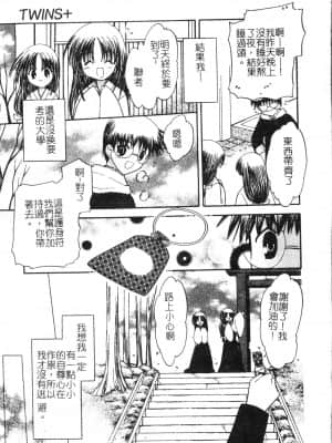 [アンソロジー] 夜、堕落スル愛 [中文]_174_194p