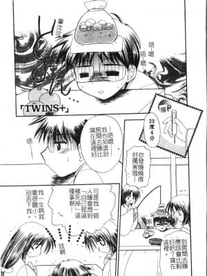 [アンソロジー] 夜、堕落スル愛 [中文]_176_194p