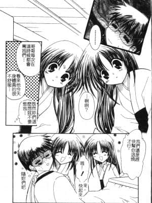 [アンソロジー] 夜、堕落スル愛 [中文]_178_194p