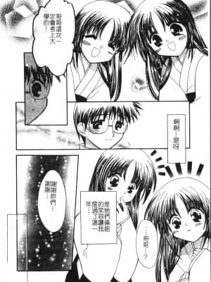 [アンソロジー] 夜、堕落スル愛 [中文]_181_194p