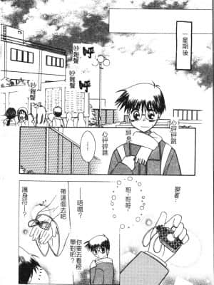 [アンソロジー] 夜、堕落スル愛 [中文]_185_194p