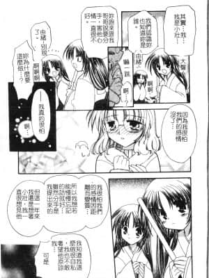 [アンソロジー] 夜、堕落スル愛 [中文]_188_194p