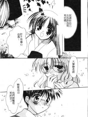 [アンソロジー] 夜、堕落スル愛 [中文]_190_194p