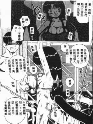 [アンソロジー] 自虐少女Vol.6 猥爆鬼 [中文]_019