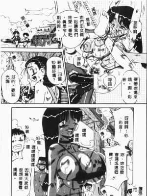 [アンソロジー] 自虐少女Vol.6 猥爆鬼 [中文]_022