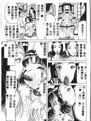 [アンソロジー] 自虐少女Vol.6 猥爆鬼 [中文]_083