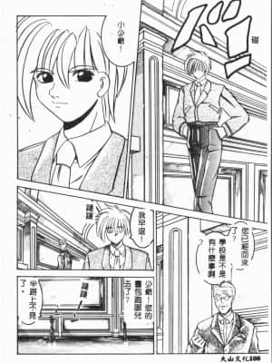 [アンソロジー] 自虐少女Vol.6 猥爆鬼 [中文]_108