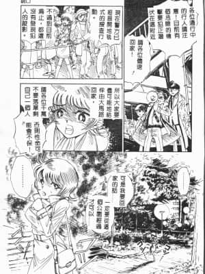 [アンソロジー] 自虐少女Vol.6 猥爆鬼 [中文]_127
