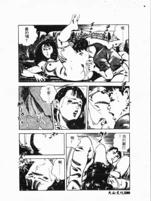 [アンソロジー] 自虐少女Vol.6 猥爆鬼 [中文]_180