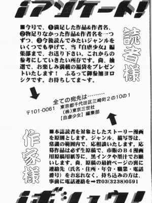 [アンソロジー] 自虐少女Vol.6 猥爆鬼 [中文]_191