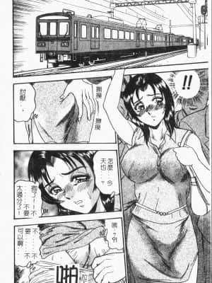 [アンソロジー]てぃんてぃん電車 [中文]_004